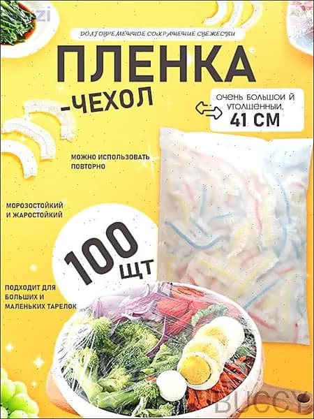 Пакеты термоусадочные
