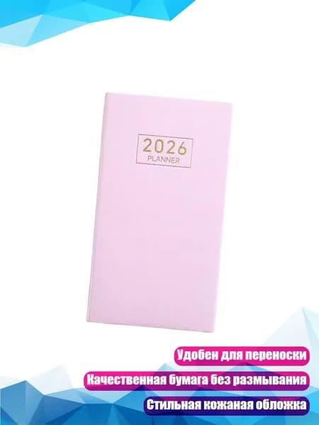Планинг