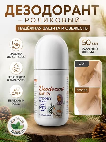 Дезодорант