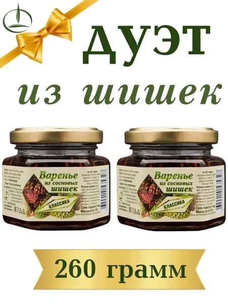 Варенье из Сосновых Шишек 2 шт. по 130 гр.