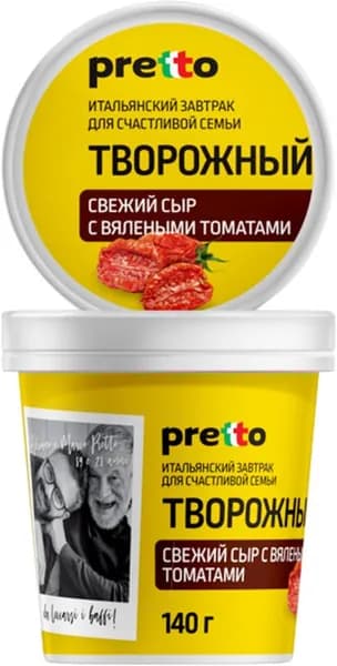 Сыр Pretto творожный с томатами 65% 140г