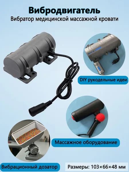 Миниатюрный вибродвигатель 24 В 3800 об/мин мощное оборудование