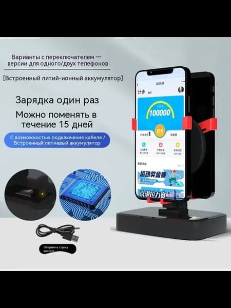 Количество шагов Перезаряжаемая версия