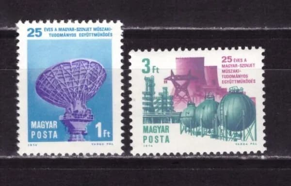 Венгрия, 1974. (2978-79) Советско-венгерское сотрудничество,