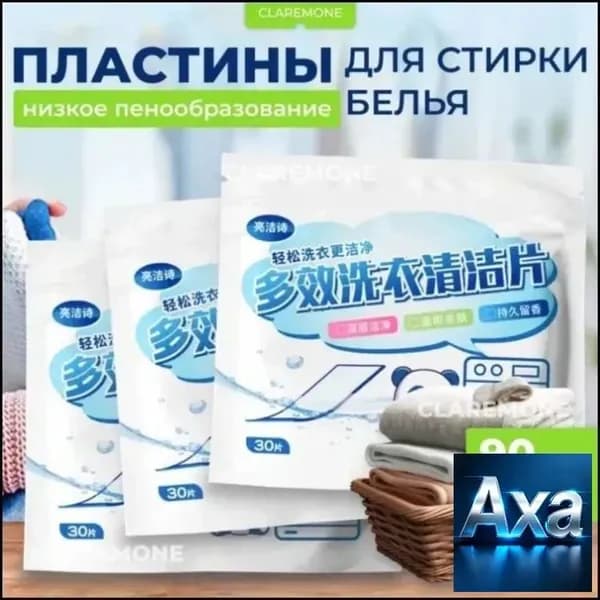 Стиральный порошок 105 г 90  стирок Для белых тканей, Для деликатных тканей