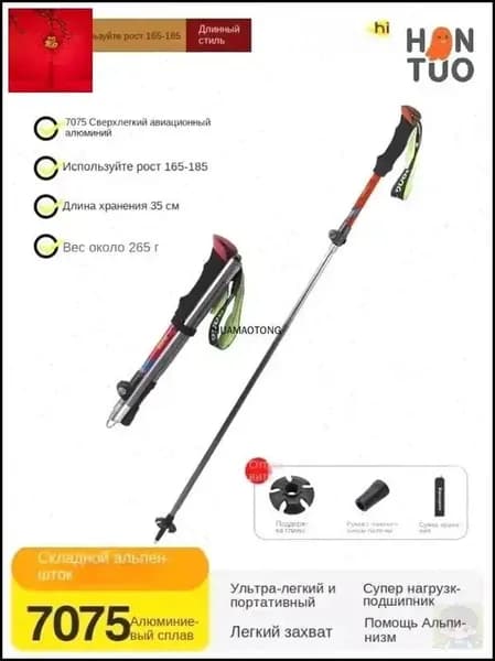 Горнолыжные палки 125 см