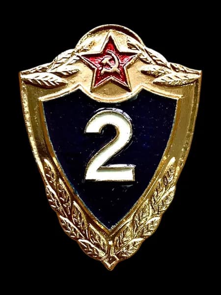 Значок СССР. 2 класс