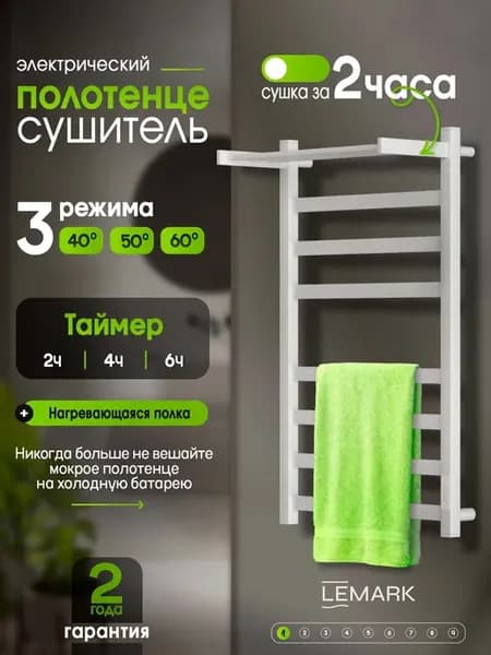 Полотенцесушитель электрический Bronx 800x400 с полкой