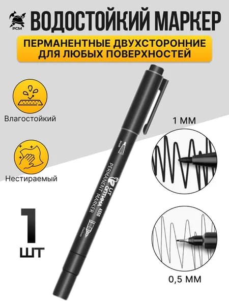 Набор маркеров Спиртовой, толщина: 0.5 мм, 1 шт.для скетчинга, Промышленный