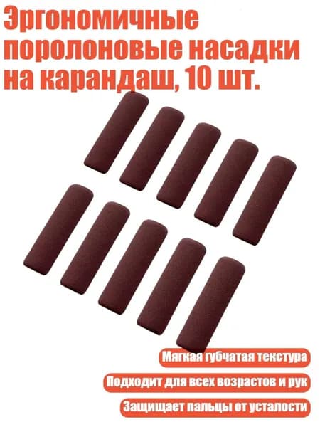 Карандаш
