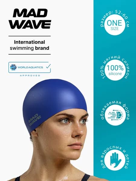 Силиконовая шапочка Mad Wave Intensive Silicone Solid, Blue, M0535 01 0 03W
