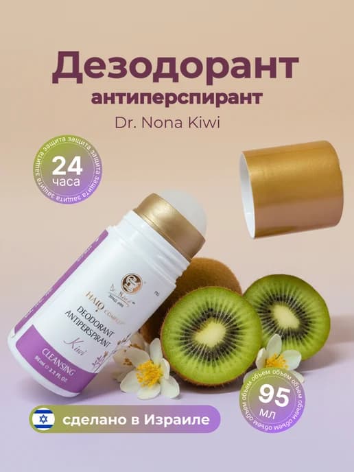 Дезодорант Доктор Нона Киви Kiwi
