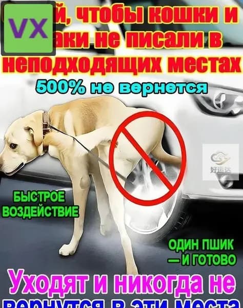 Спрей для коррекции поведения кошек, собак и птиц, 100 мл