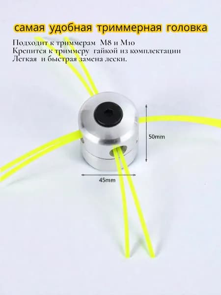 Триммерная головка "Паук" алюминиевая