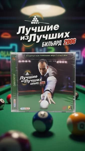 Игра  (PC, Windows, Русская версия)
