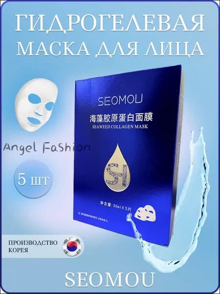 Маска косметическая Антивозрастной уход Для всех типов кожи
