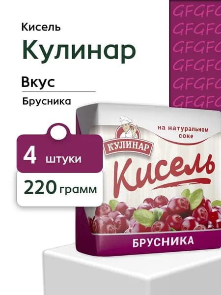 Кисель Кулинар Вокруг света брусника брикет 220 г 4 штуки