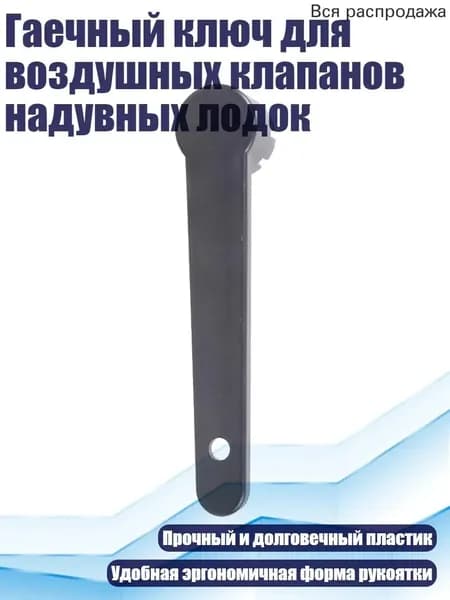 Аксессуары, запчасти для каяка, байдарки