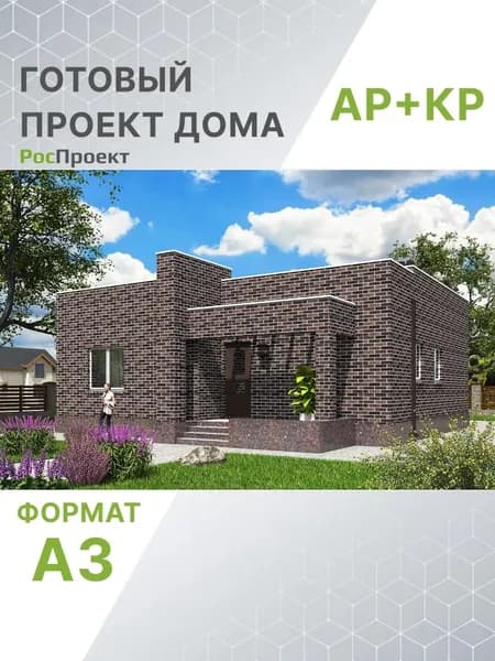 Проект RPg3015 - Одноэтажный жилой дом с террасой (86 м2, 15м x13м)