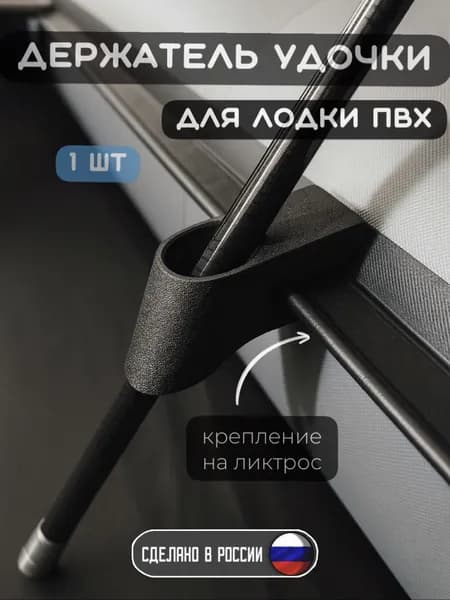 Аксессуары для судов