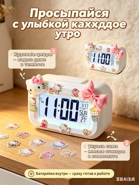 Настольные часы Электронные 1 шт