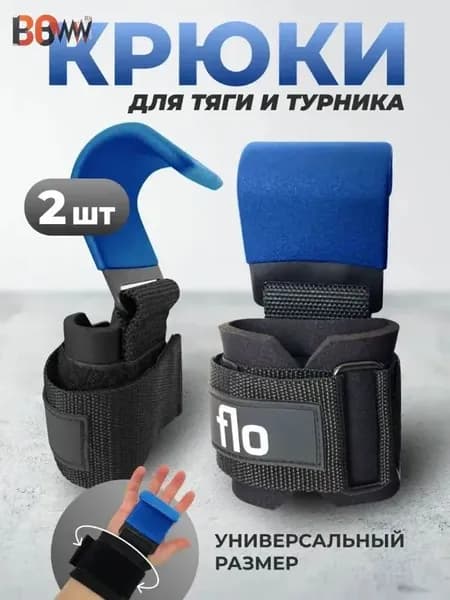 Турник, максимальный вес пользователя: 150 кг