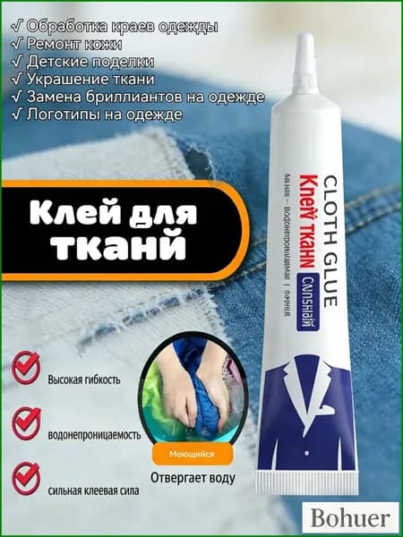 Клей хозяйственный 30 мл, 1 шт.