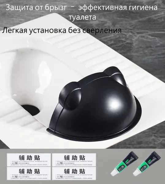 Защита от брызг для унитаза, монтаж без сверления