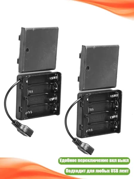 USB-коннектор для 4 батарей к светодиодной ленте