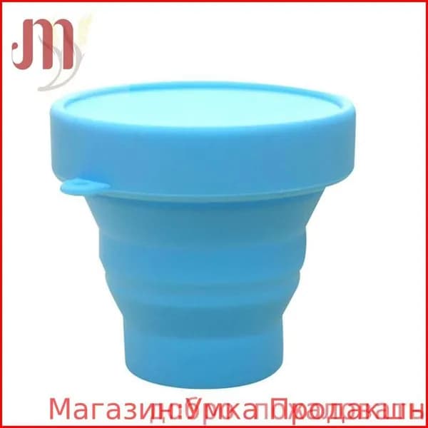 Складной силиконовый стакан (для менструальной чаши, синий)