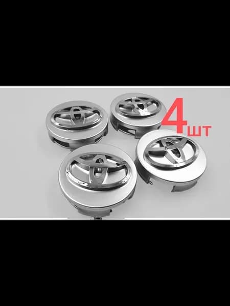 Заглушка на диск колеса Toyota колпачок литого диска Тойота