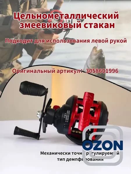 Катушка, диаметр катушки: 80 мм