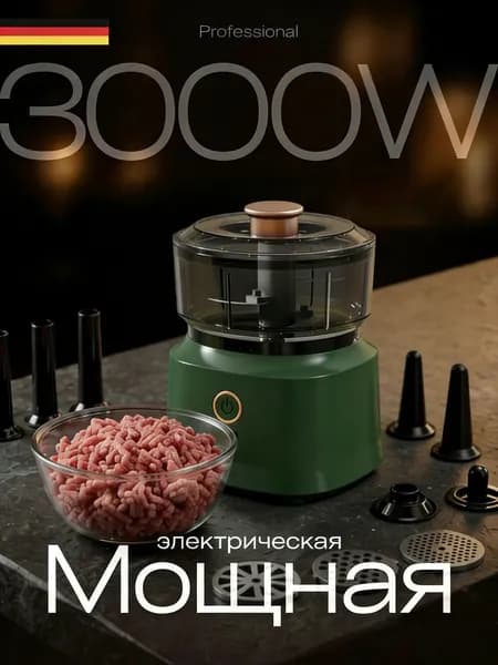 Коммерческий мясорезка, нержавеющая сталь, автоматическая шинковка, овощерезка, маленькая электрическая мясорубка для домашнего использования,