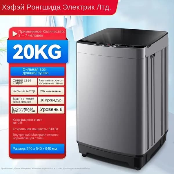 Royalstar Стиральная машина стиральная машина, белый, черно-серый