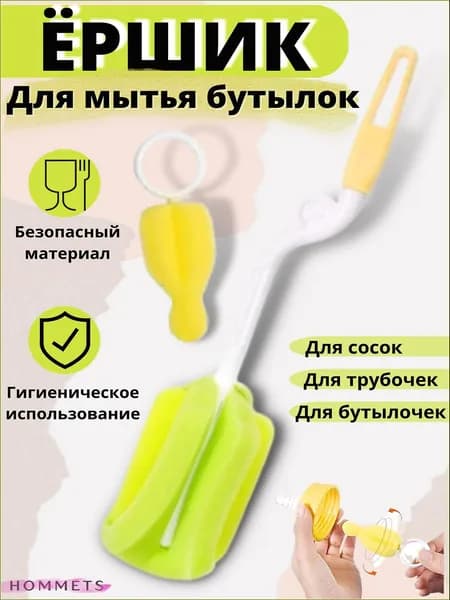 Ершик для мытья детских бутылочек, щетка для сосок кухонная, набор губок для новорождённых, мини ершики силиконовые, аксессуары для посуды