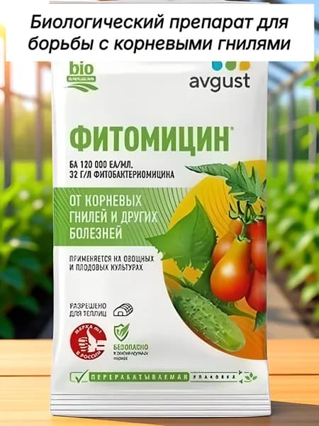 Удобрение