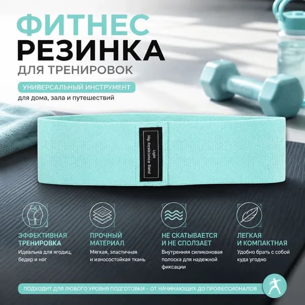 Фитнес резинка зелёный, эластичная лента эспандер для тренировок, спорта, йоги и домашнего фитнеса