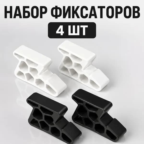 Стопор для окна, ограничитель, цвет Черный
