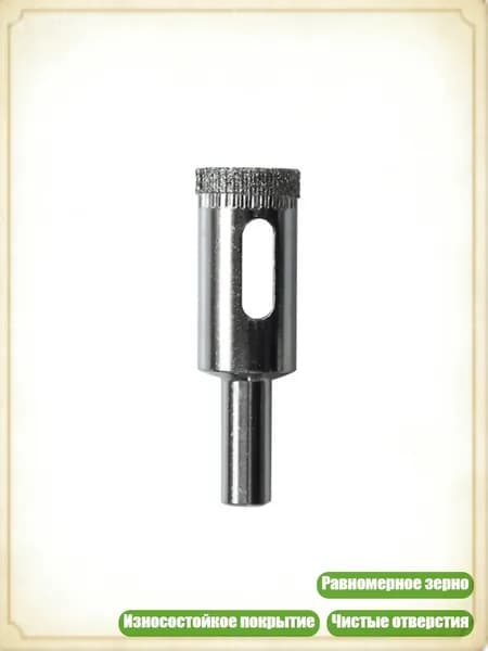 Профессиональное алмазное сверло для сверления стекла и обработки мрамора, 16mm