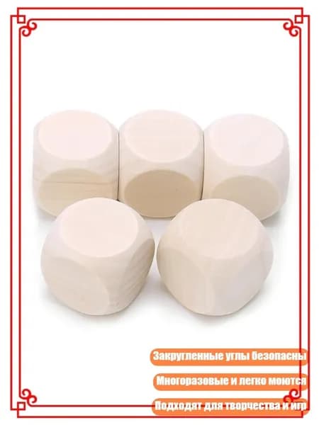 Пустые деревянные кубики D6 для игр и творчества, - 20mm