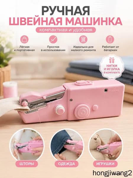Швейная машина 019e95537e4a7417b919dd1cb7451f93