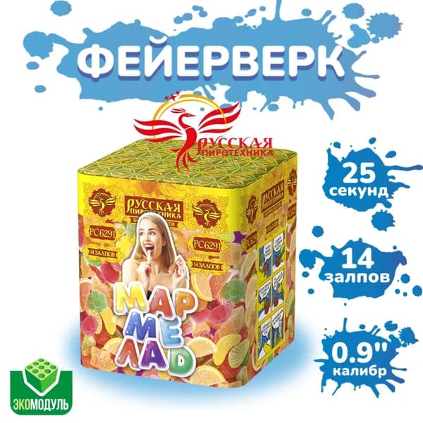 Батарея салютов "Мармелад" (14 залпов)