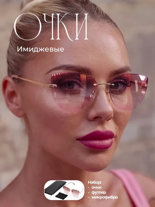 Солнцезащитные женские очки имиджевые
