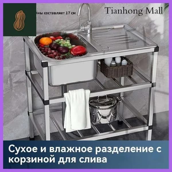 Садовая кухня,76х43х78см