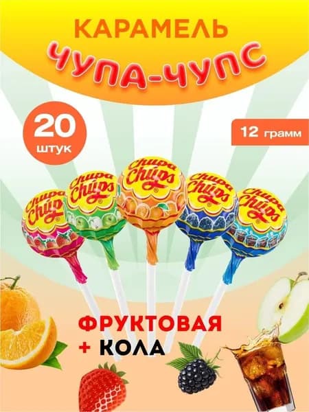 Чупа Чупс фруктовая-кола 12г,20,фруктовая;кола