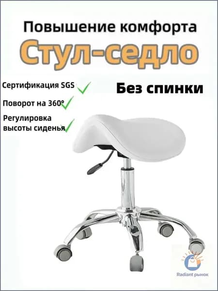 Ортопедический стул, Экокожа, Белый02