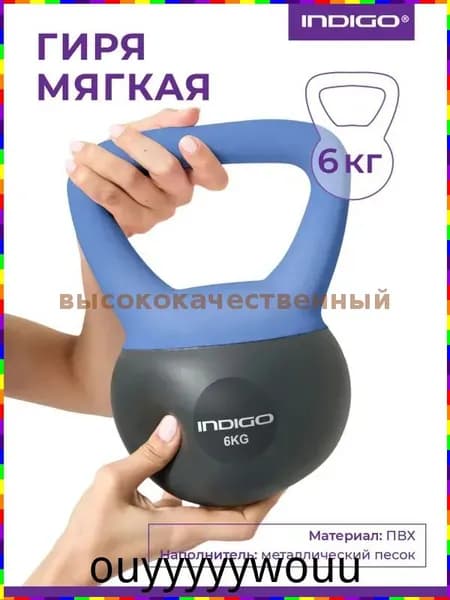 гиря Засыпная, 6 кг