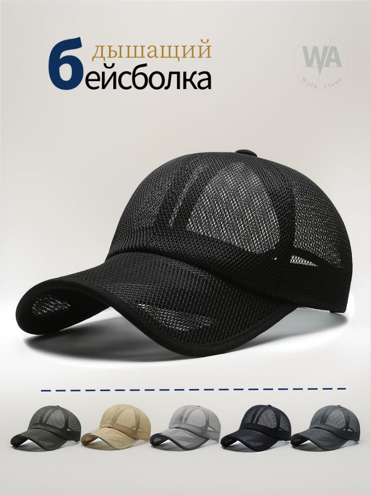 Бейсболка