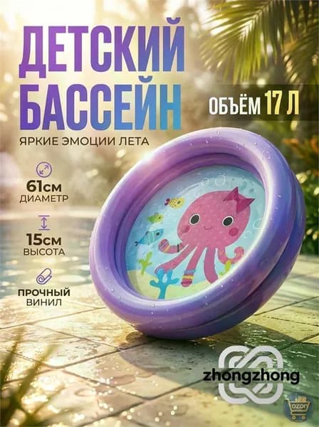 Бассейн надувной 61*15см, 17л., сиреневый (59409, "")