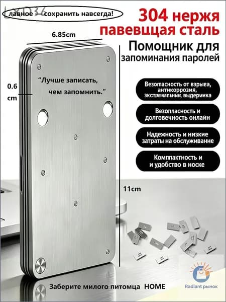 Нержавеющая сталь Защита от отпечатков пальцев Двусторонний журнал для мнемонических фраз BTC ETH